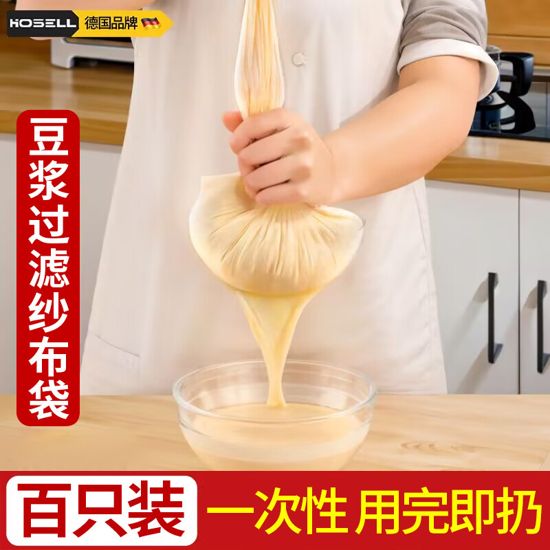 速发一次性豆专纱滤网筛超细隔渣神器级豆腐过滤袋子过布浆用
