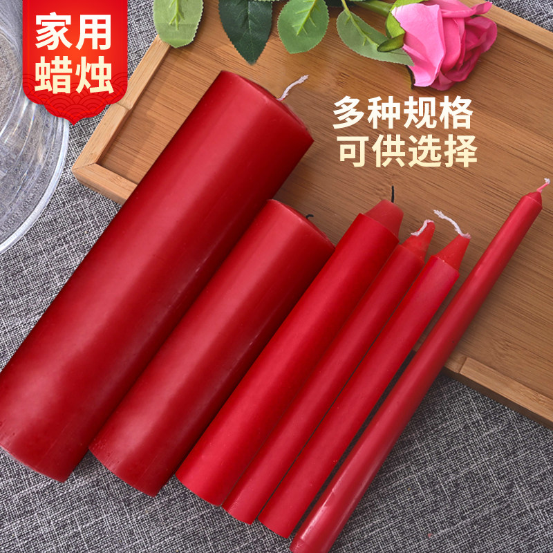速发白家用照明停电应急防灾白色焟烛供佛无烟烛腊烛台红腊烛