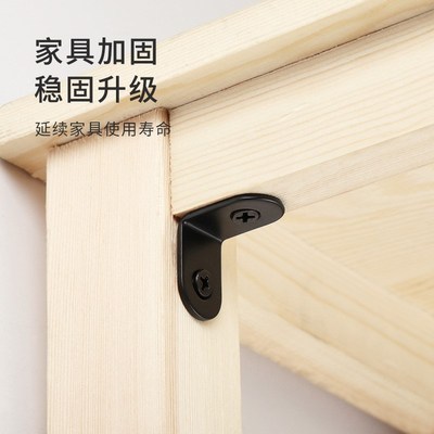 速发悦积分木椅子松动加固器木凳子桌腿神器角度直0固定片铁器加
