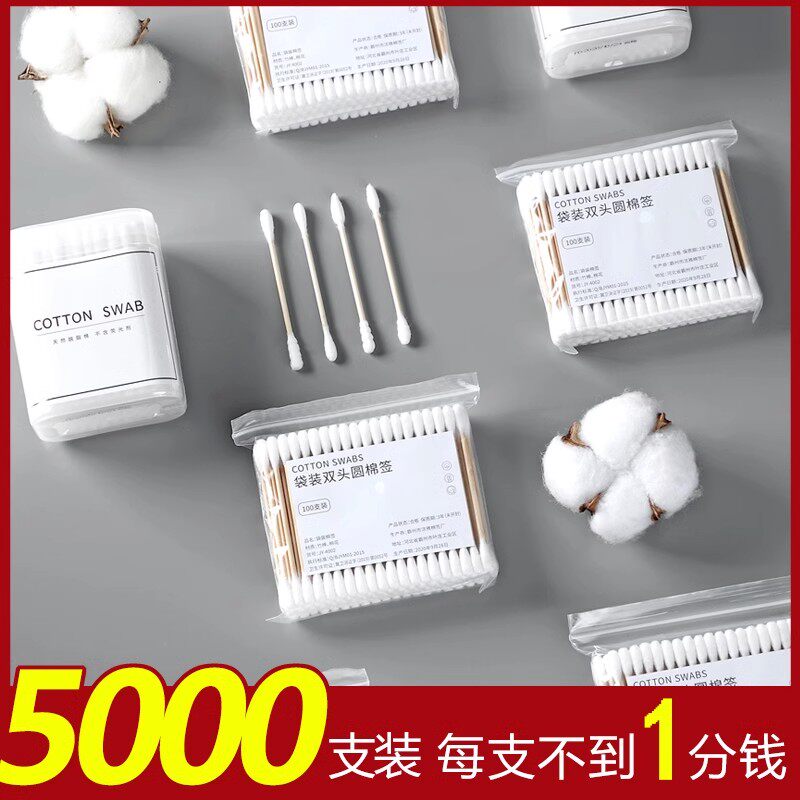 速发棉签掏耳化妆用棉棒包邮双头卸头一次性尖妆清洁面签便携卫生