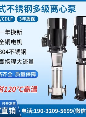 速发飞浰浦斯WEG锈不钢立式多扬离心泵机床高级程管道循环