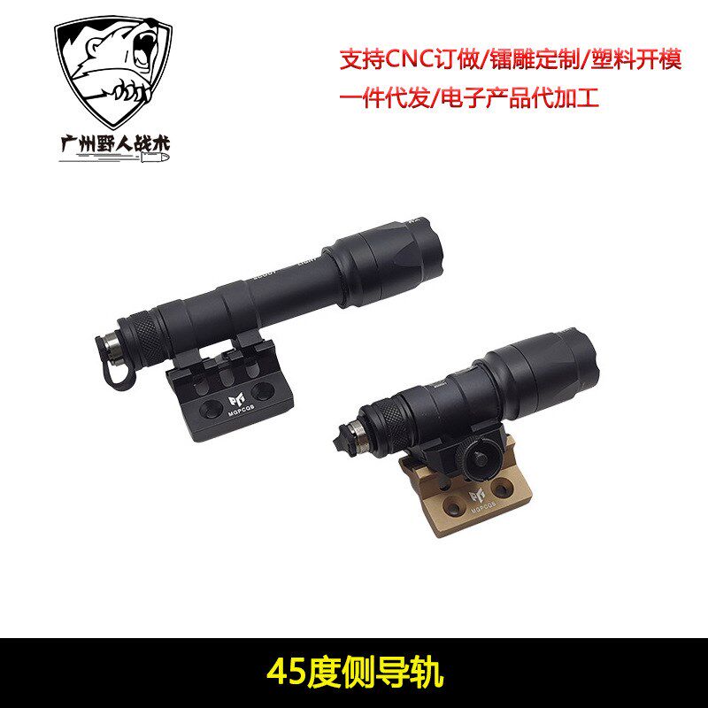 速发【45P】导轨侧MG度 B支架导轨OK KEYMOD鱼骨增高导轨手电筒夹