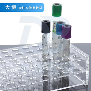 速发有机玻璃采血管架试管2 5 10生化管架50 100孔压克力血常规管
