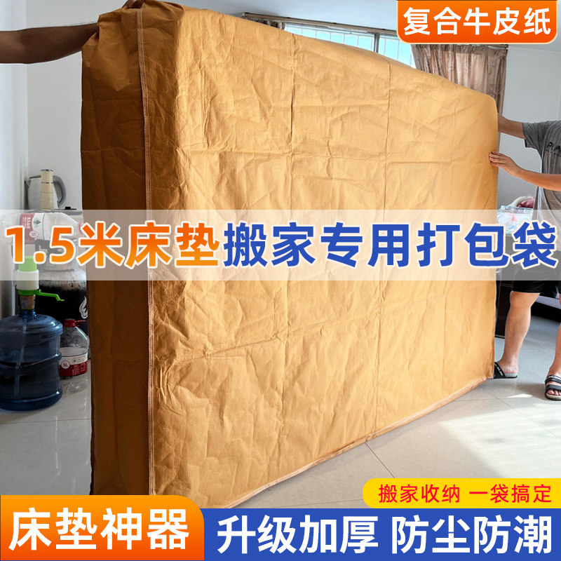 速发1装50米打包纸垫搬家保护套罩收纳塑料袋床包.神器专用
