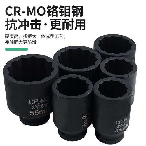 速发梅花套筒重型/4加长12角套筒气动炮套头电动扳手套筒头4 6