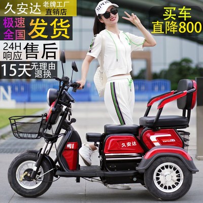速发电动士轮瓶家用小型三接送孩子老年人带步代棚电车三轮