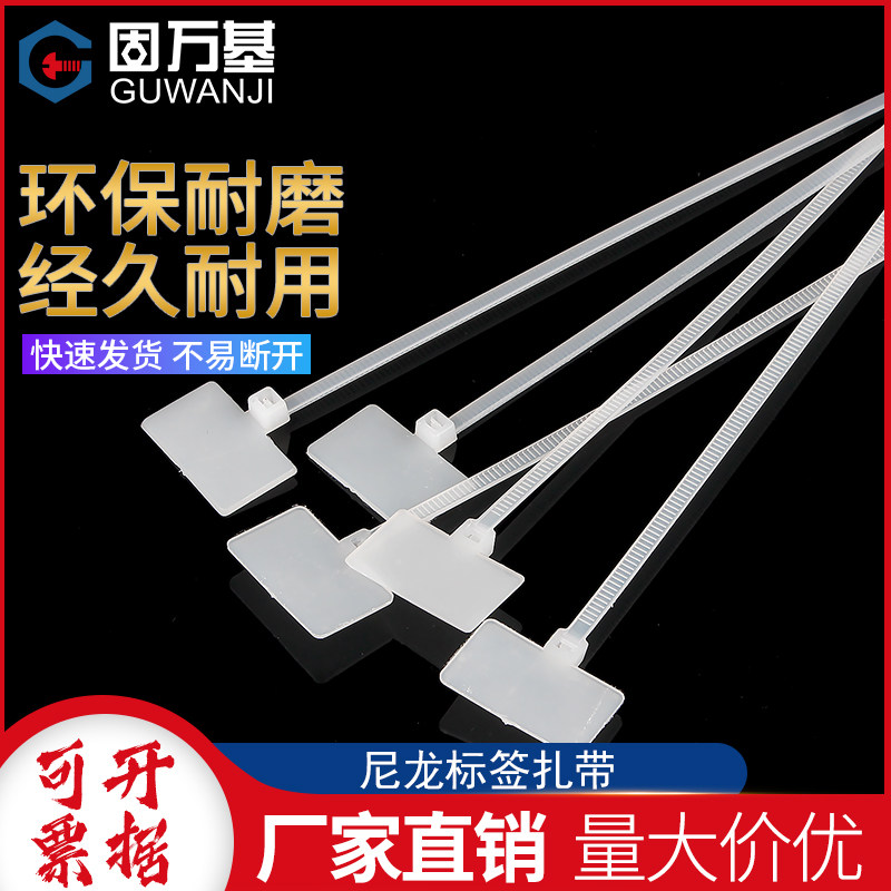 速发标牌扎束标签尼龙带线带网线标记手写记号塑料扎线束写字吊牌