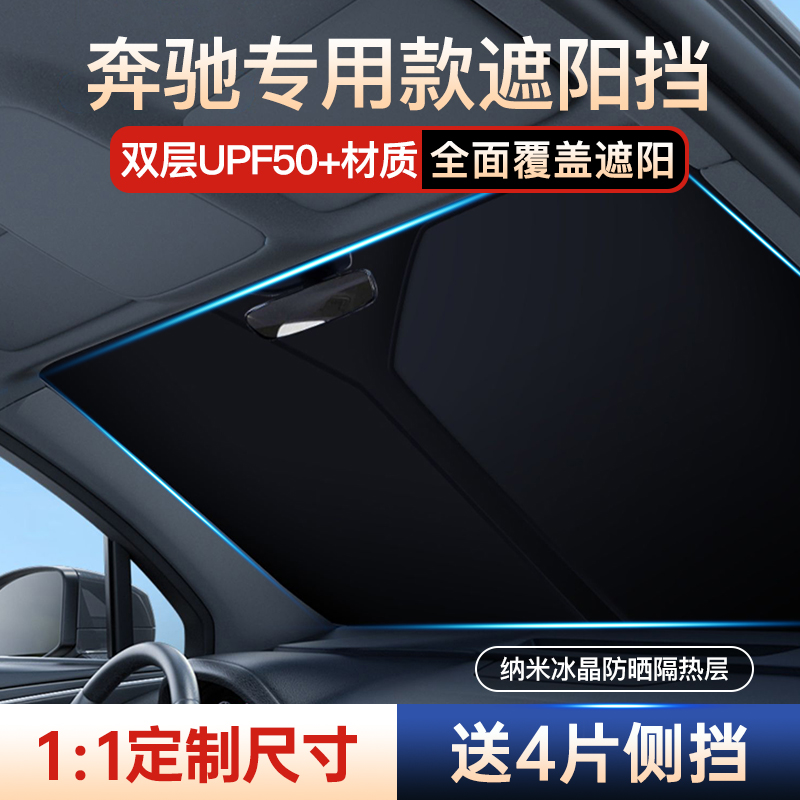 速发适用A200V/CE60/l260/200汽车防晒隔热遮挡帘遮伞