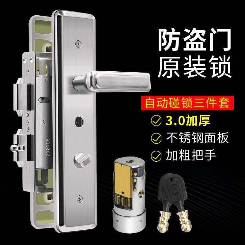 速发新款王力防盗门锁拉手王力锁体把手锁芯齿轮全铜超B级碰锁特