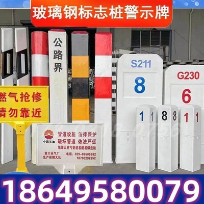 速发警示牌桩道口标柱帽柱式轮廓标公里纤璃玻维路程碑百米桩标志