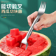 速发瓜锈钢切西不神器肉块切丁取切器切瓜工具家用吃瓜叉切水果分