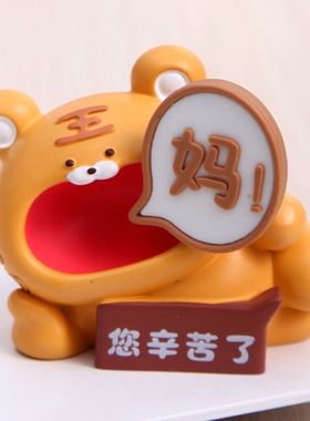 速发日爸爸妈妈的生送礼摆实用创意喊爸妈桌面物件高级小众父亲母