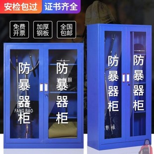 速发器材柜反恐盾保应急器八械件套装备柜子学校幼儿园安牌柜