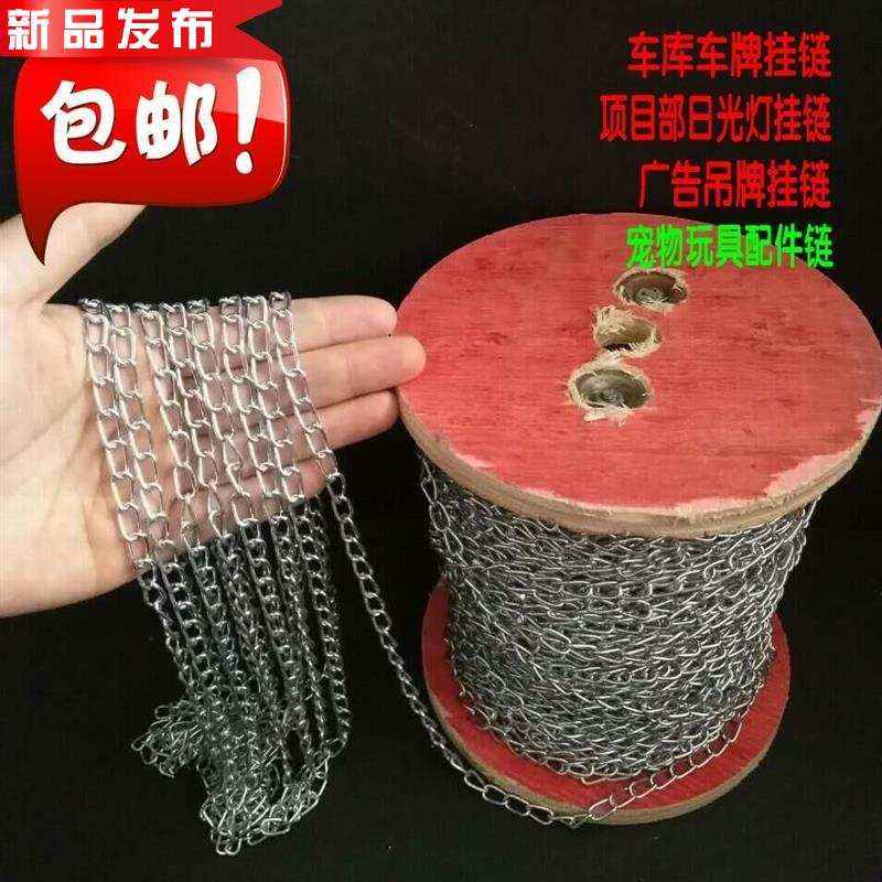 速发小铁链吊牌链细铁链挂链铁链子铁环链广告牌链条灯链80米一