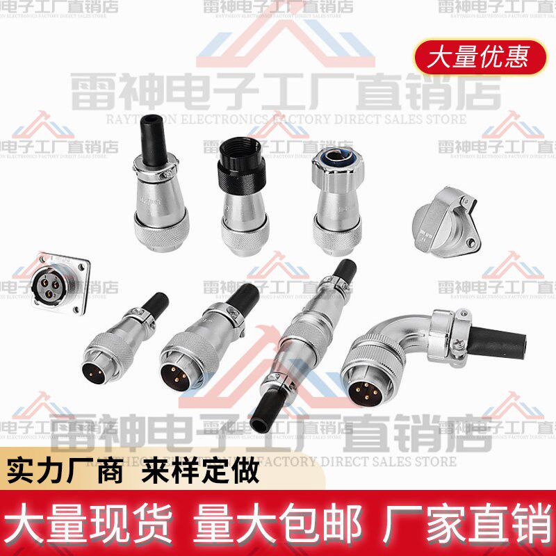 速发WEIPU 威浦 航空插头 WS40 5芯 芯 15芯 26芯芯52芯母头+公座