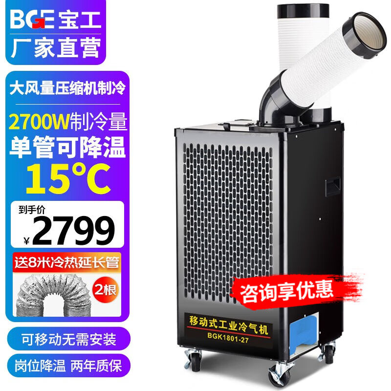 速发工业冷气机压缩机制冷机商用空调扇可移动式冷风