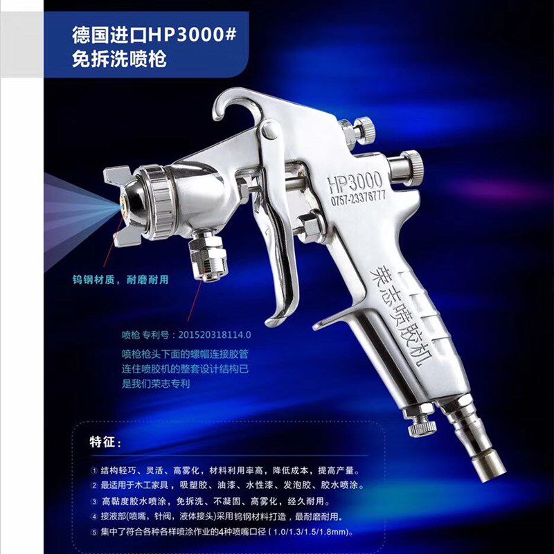速发包邮厂家荣志家101/HP高00喷枪喷胶枪气动喷枪R具移门0雾化喷
