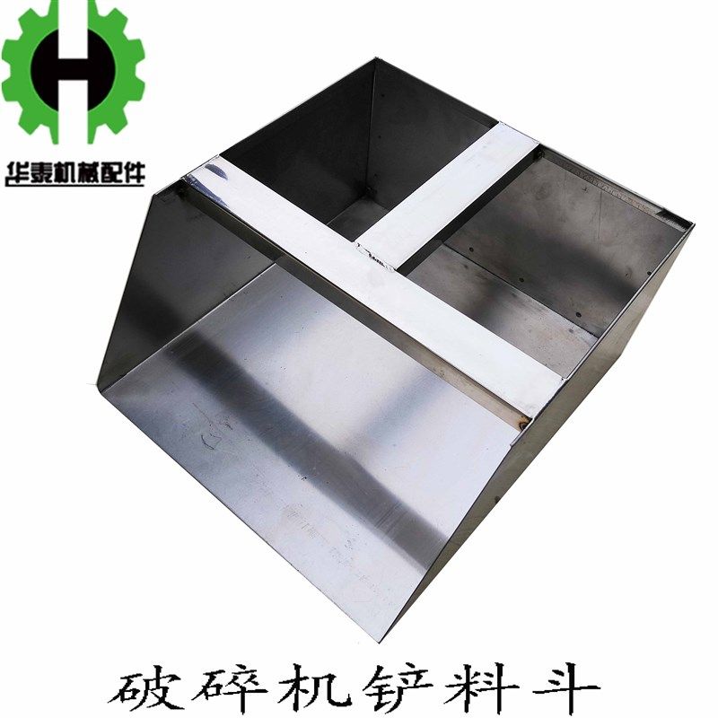 速发破碎机配件碎料机粉碎铲机料斗 盛料盒 铲子吊环筛网 不锈钢