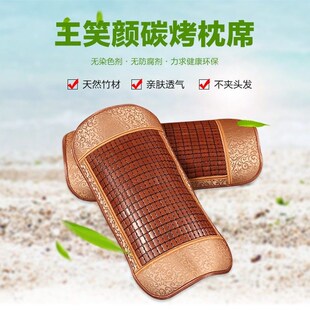 速发竹枕套凉季枕头席化竹凉碳枕夏席枕套竹席枕头夏凉枕竹枕头套