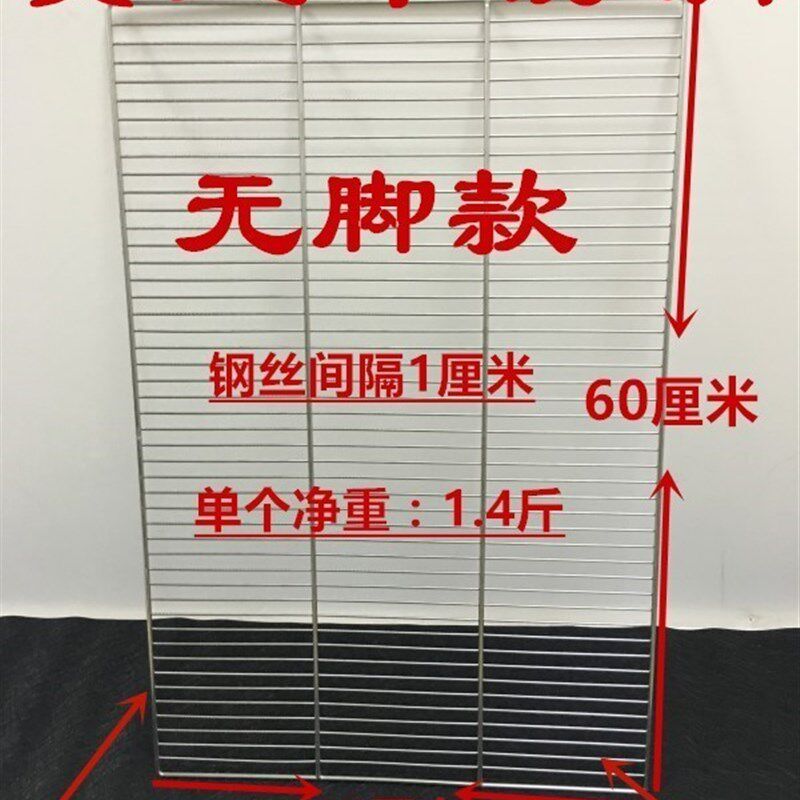 速发不锈钢烘焙凉网烘焙晾网凉架蛋糕凉网面包冷却架60*40烧烤网