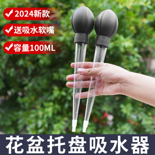速发花盆托盘吸水器抽水园底座大吸积迷你换水大滴管器艺工具管水