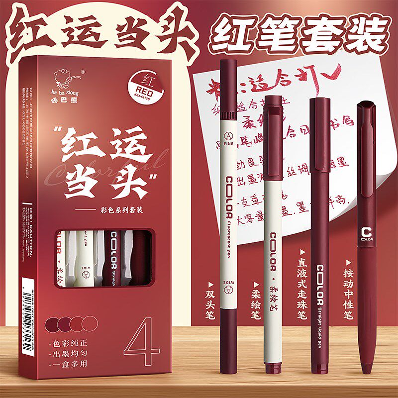 速发按动颜性笔高中值滚学式刷题笔彩色笔套装珠生速干顺滑不断墨