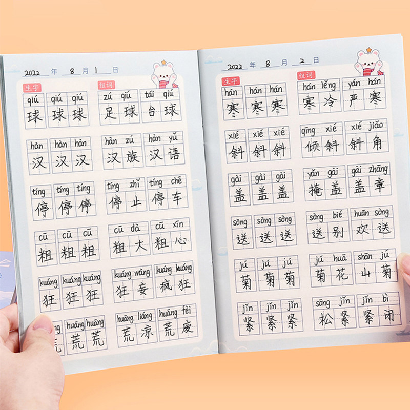 速发语文年业本子小学生生字组词练习本儿童汉生拼音田字格本生字