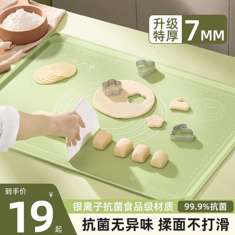 速发级揉面垫子擀硅胶包饺子面垫面板和面垫加家用案板厚面板烘焙