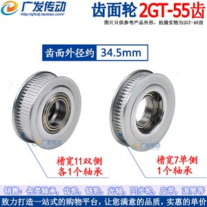 速发同步轮 2GT55齿 涨紧轮 惰轮 槽宽7/111内孔5/6/7/8/ 0/12/15
