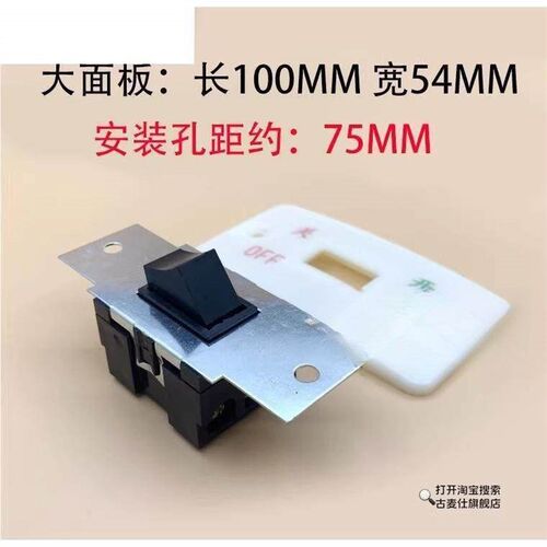 速发砂轮机新款交流电三相面板二相台式HY-2 10A 面 翘板开 关