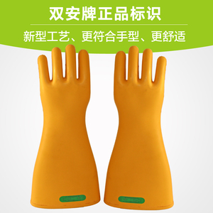 速发一津双安天5kv绝缘手套牌等品 橡胶手套高压绝缘手套 电工手