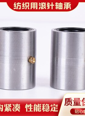 速发非标纺织轴承F222-46P FR2242I/A罗拉轴承LZ28R2 LZ200G LZ22