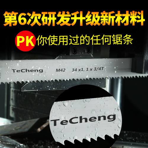 速发带锯条双金属切割锯切高速网细齿据数控锯牀锯带锯片机用505