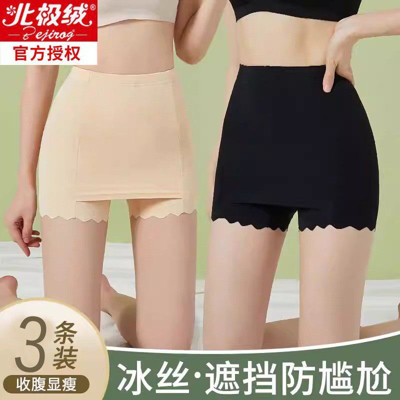 速发裤季安全裤防走光薄款双层遮挡不显三角区不卷边打险保底夏夏