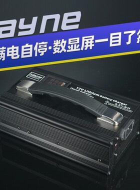 速发12V大单体磷酸铁锂房车用14.6V40A智能带数显表110VAC