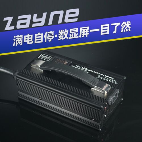 速发12V大单体磷酸铁锂房车用14.6V40A智能带数显表110VAC