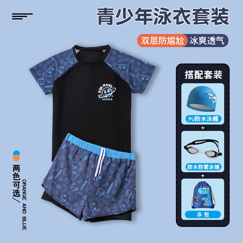 速发装童男童分体2024新款男儿游中大青少年冬双层泳裤套孩备