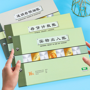 速发实物报入计数明细分类记账本收支明细本子出入库台账每日