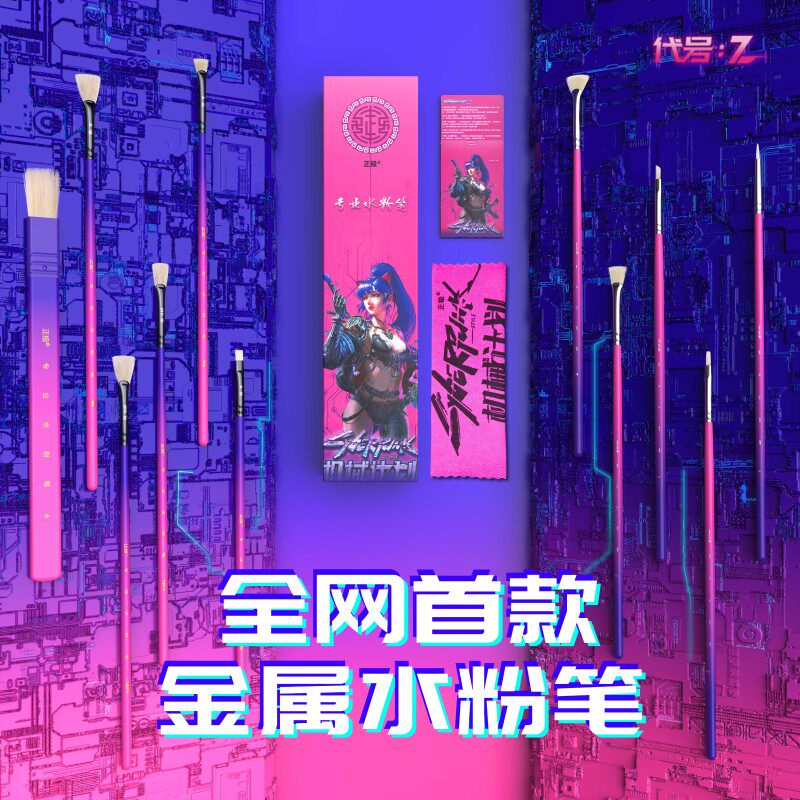 速发黄正极赛博金属水彩笔画笔装水粉勾线笔猪鬃尼龙美术生专用