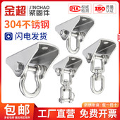 速发吊4不锈钢屋顶空中瑜伽沙袋包秋千空中盘床椅固定0挂钩吊