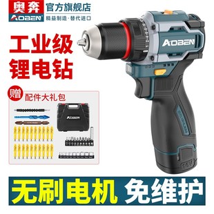 速发奥电锂手电钻充电式手钻家用无丝冲击钻电动螺刷刀小钢炮奔转