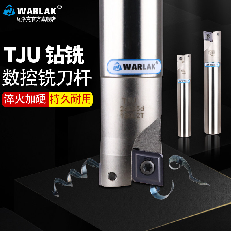 速发数控铣刀杆TJU C16抗震2C5工中心2加合金钻PMTC插铣刀杆2