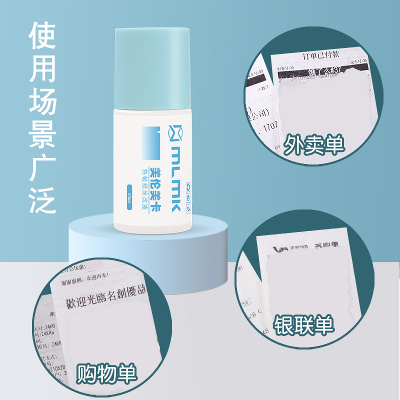速发快递涂码笔保密印章快递单信息遮盖器地址笔涂抹防泄密保护神