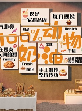 速发蛋糕店墙面装饰画包甜品烘焙布围氛置拍照背水披萨奶茶糖景贴
