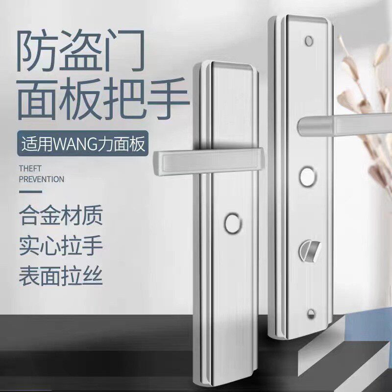 速发王力防盗门专用锁具拉手锁体C级锁芯三件套碰锁特能锁自弹锁