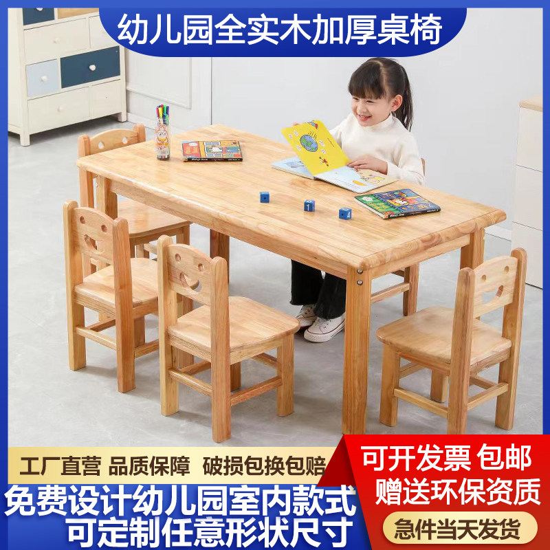 速发幼儿园实木桌椅小学生课桌椅培训辅导长方桌家用学习套装橡木
