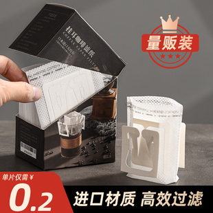 速发啡滤滤纸挂耳滤纸手冲咖咖粉过啡纸挂耳包滤网一次性咖啡滤袋