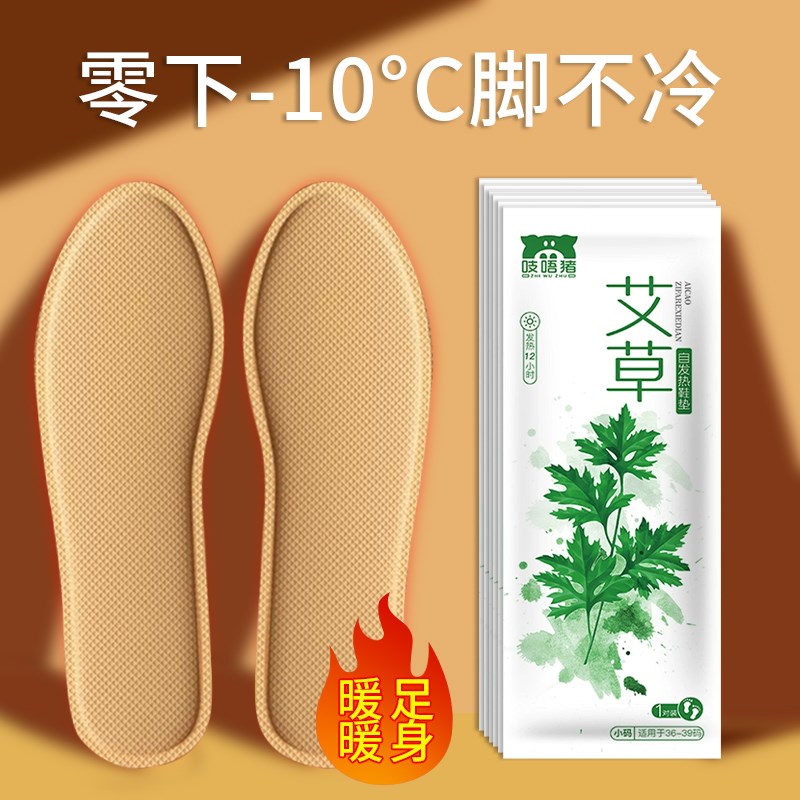 速发自加热暖热鞋垫保草宝宝足暖贴可行走一次性发脚贴男艾暖鞋垫