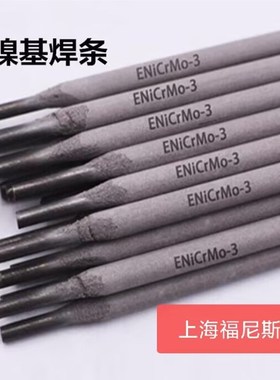 速发 基合金焊丝27/6625镍基焊条ErFe--4镍ErMo-镍基焊丝国标