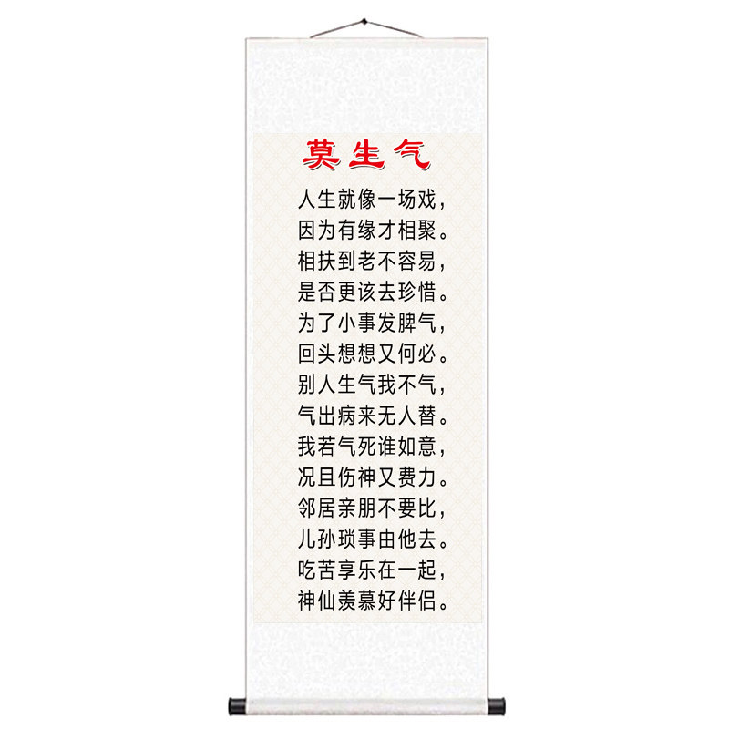 速发莫生气挂画字画励志丝绸画客厅书房玄关卷轴装饰画已装裱